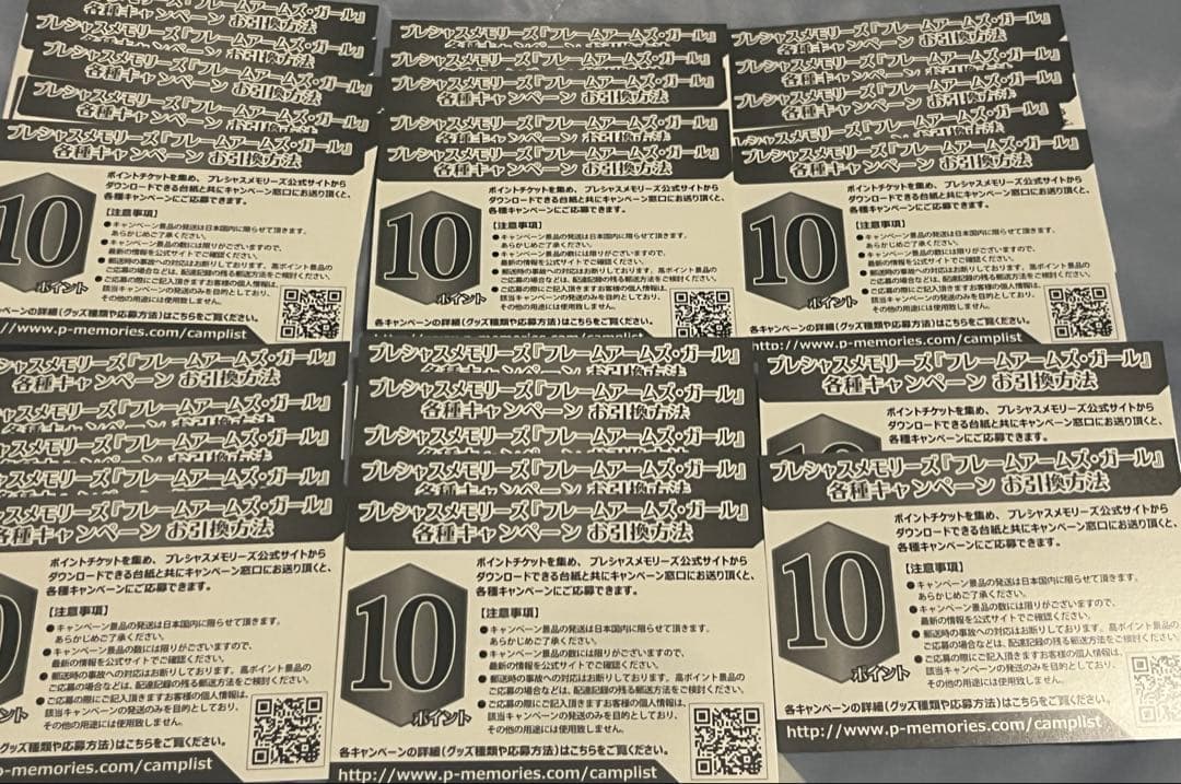 プレシャスメモリーズ　フレームアームガールズ　280ポイント