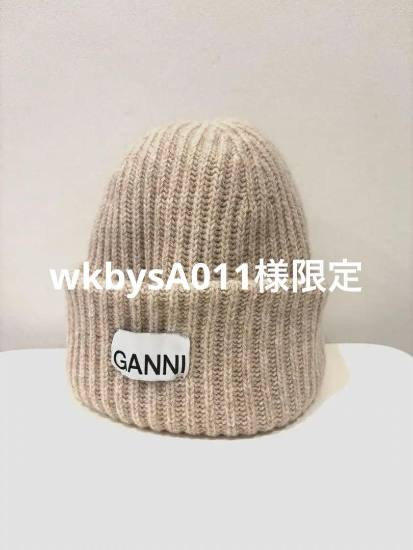 GANNI ニット帽 ブラジリアンサンド