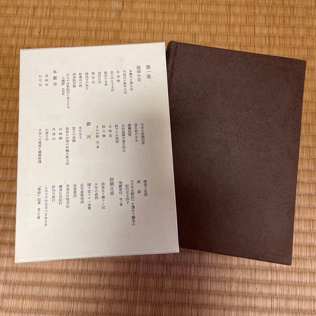 小島鳥水全集全14巻セット　大修館書店