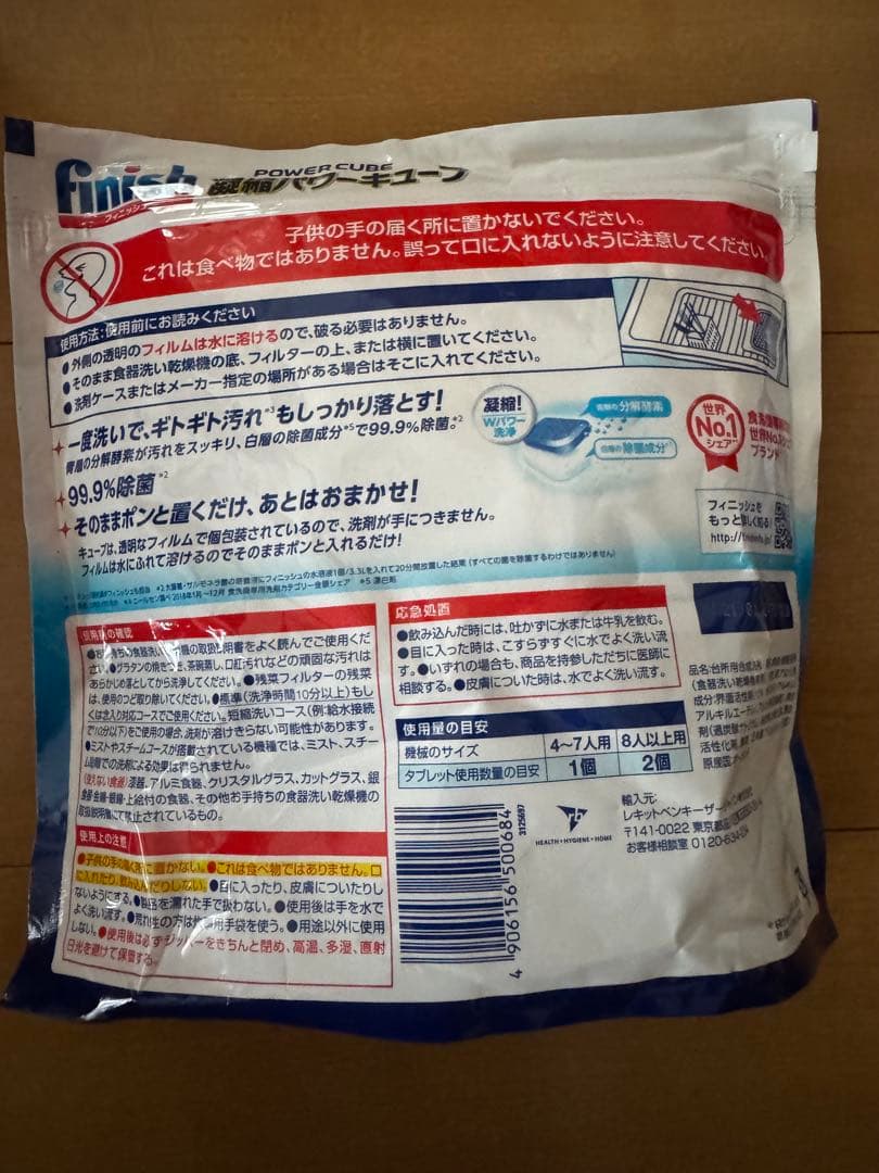 Finish 洗剤タブレット&リンス　まとめ売り　おまけ付