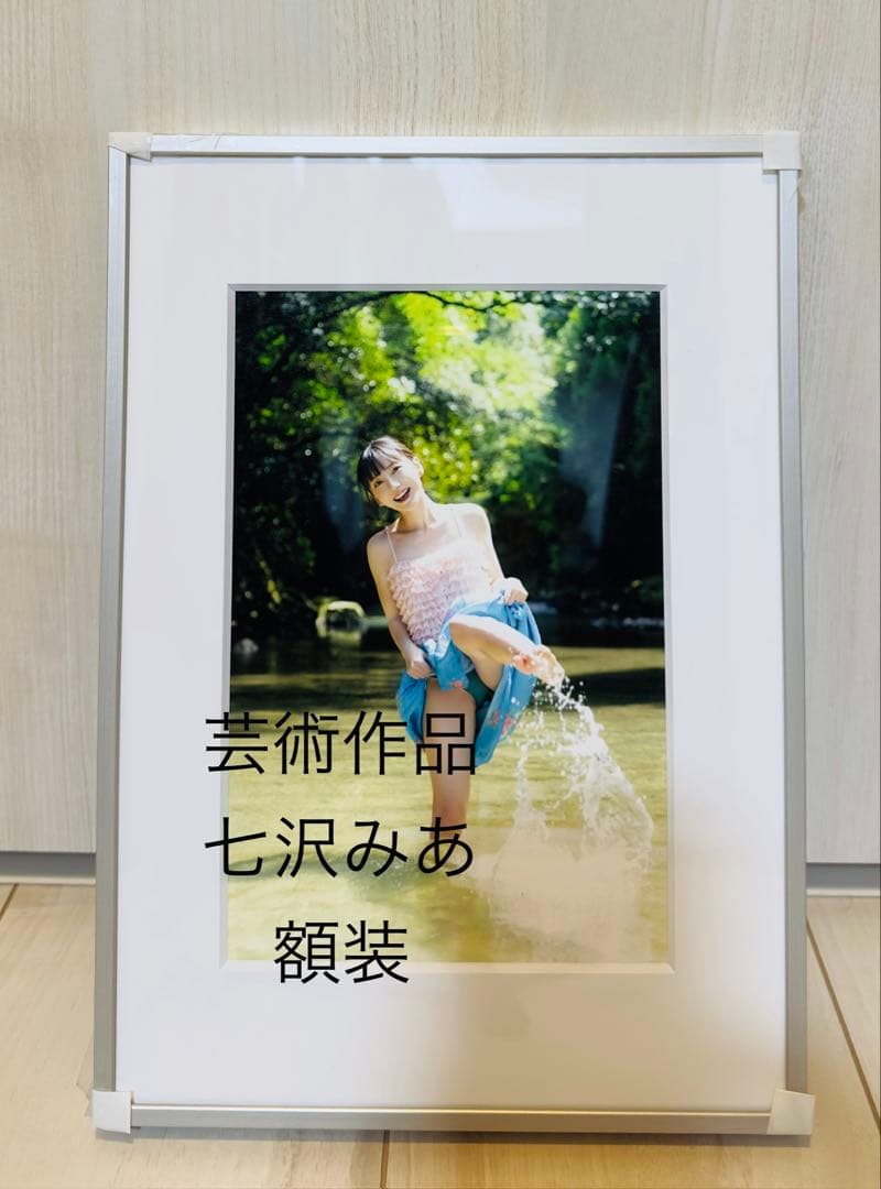希少奇跡の１枚【直筆サイン入】芸術作品七沢みあ&上野勇写真展 Sサイズ写真額装