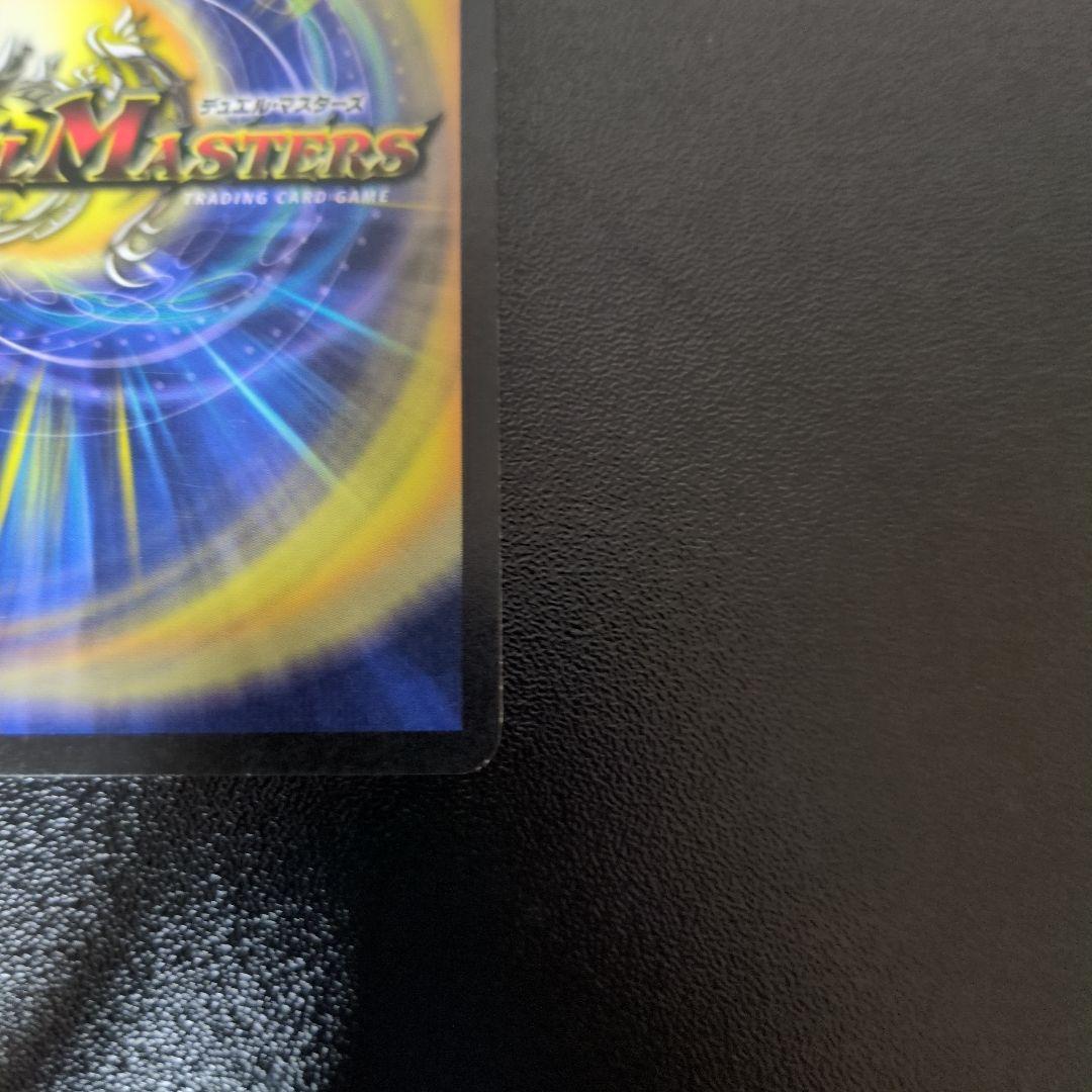 デュエル・マスターズ　精霊王アルカディアス