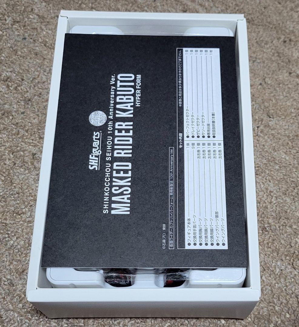 真骨彫製法 仮面ライダー カブト ハイパーフォーム