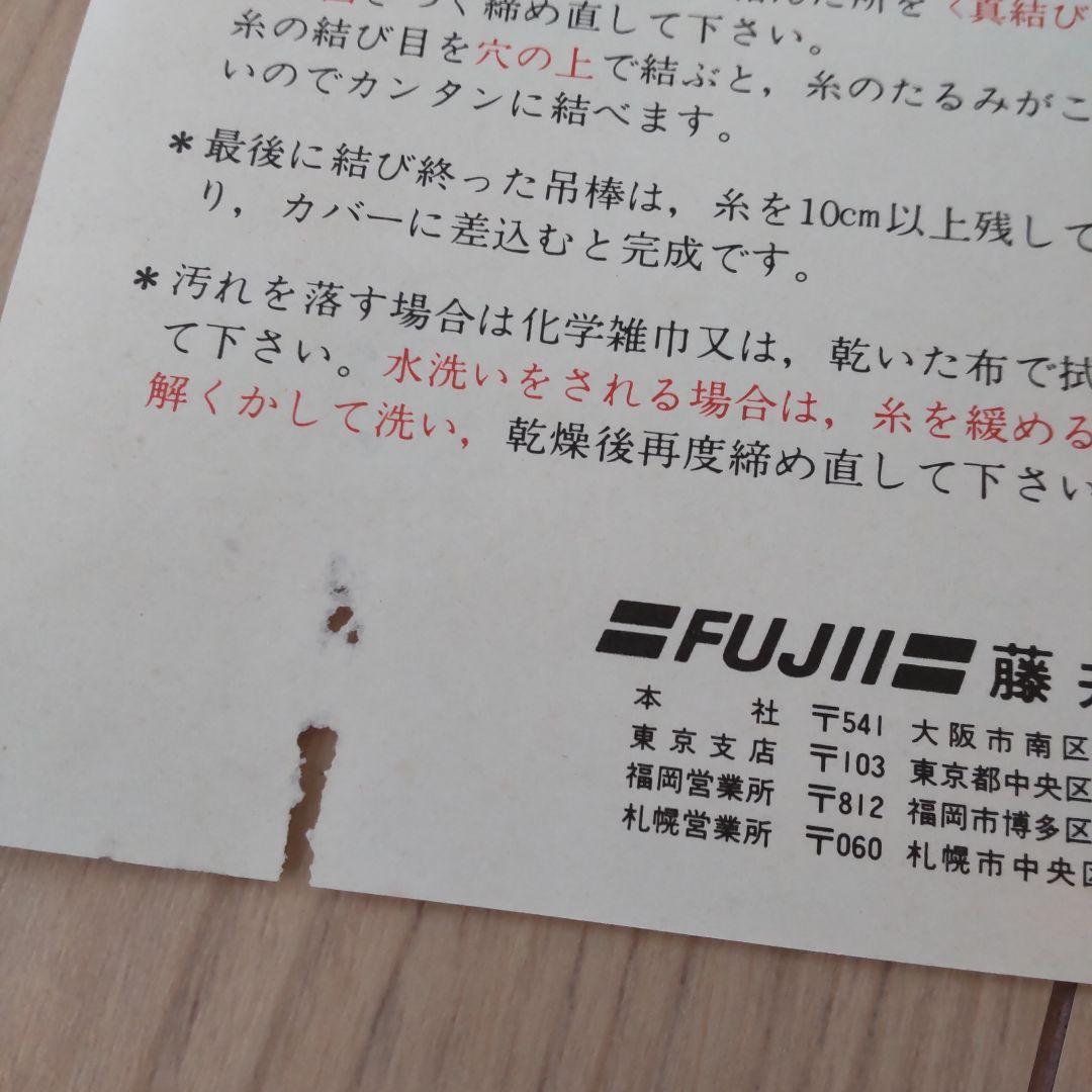 昭和レトロ スキルスクリーン いちご