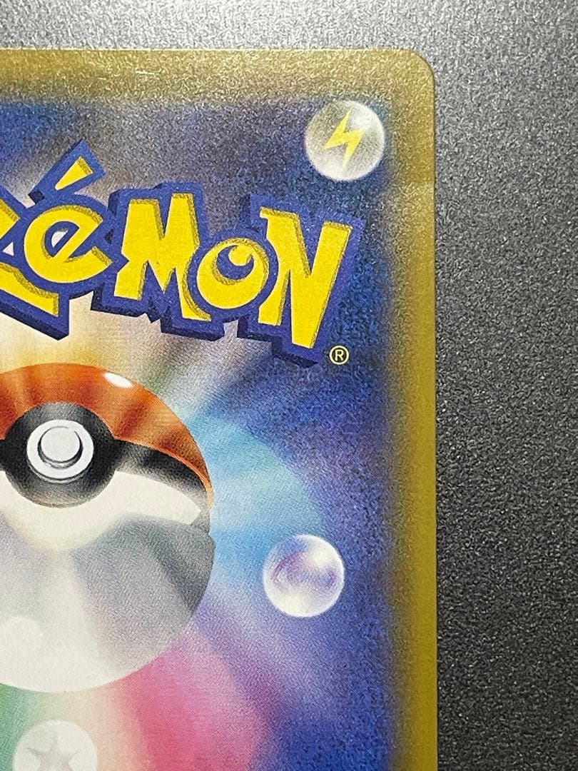 ポケモンカード　ゲンガー&ミミッキュGX SA