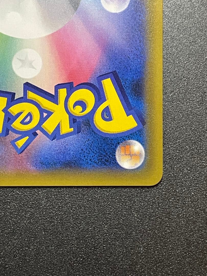 ポケモンカード　ゲンガー&ミミッキュGX SA