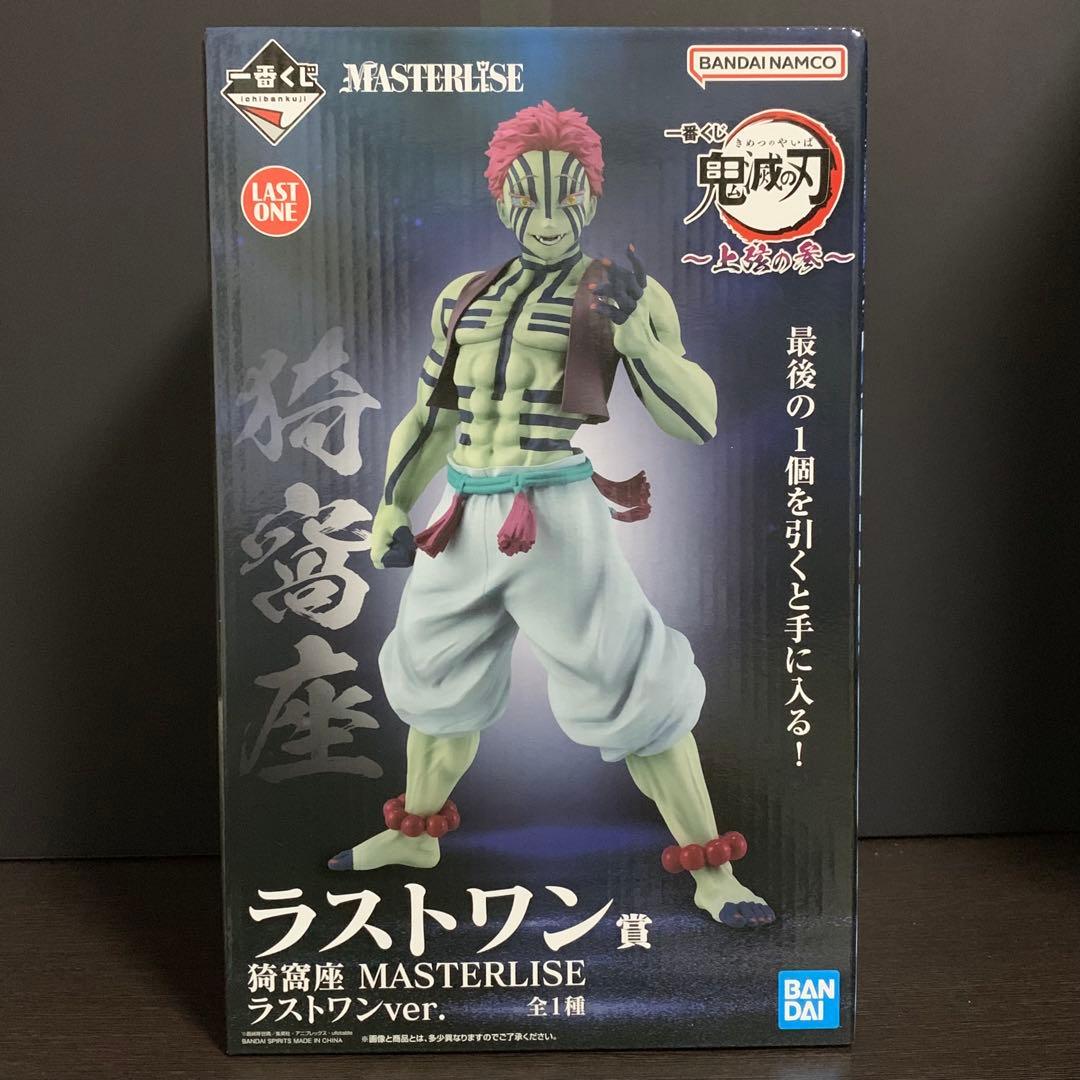 【新品未開封】猗窩座 MASTERLISE ラストワンver. フィギュア
