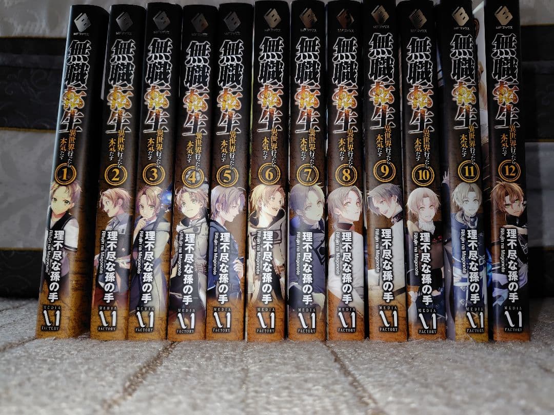 無職転生 全巻セット 1-26巻