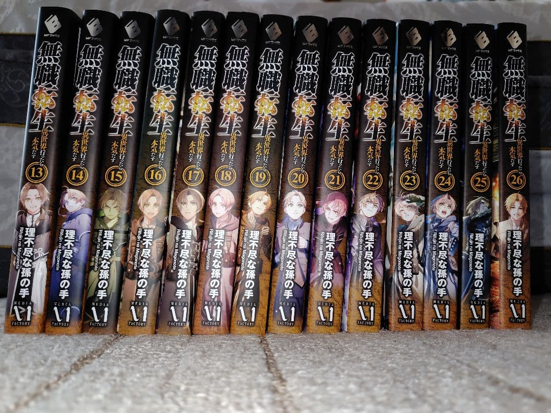 無職転生 全巻セット 1-26巻