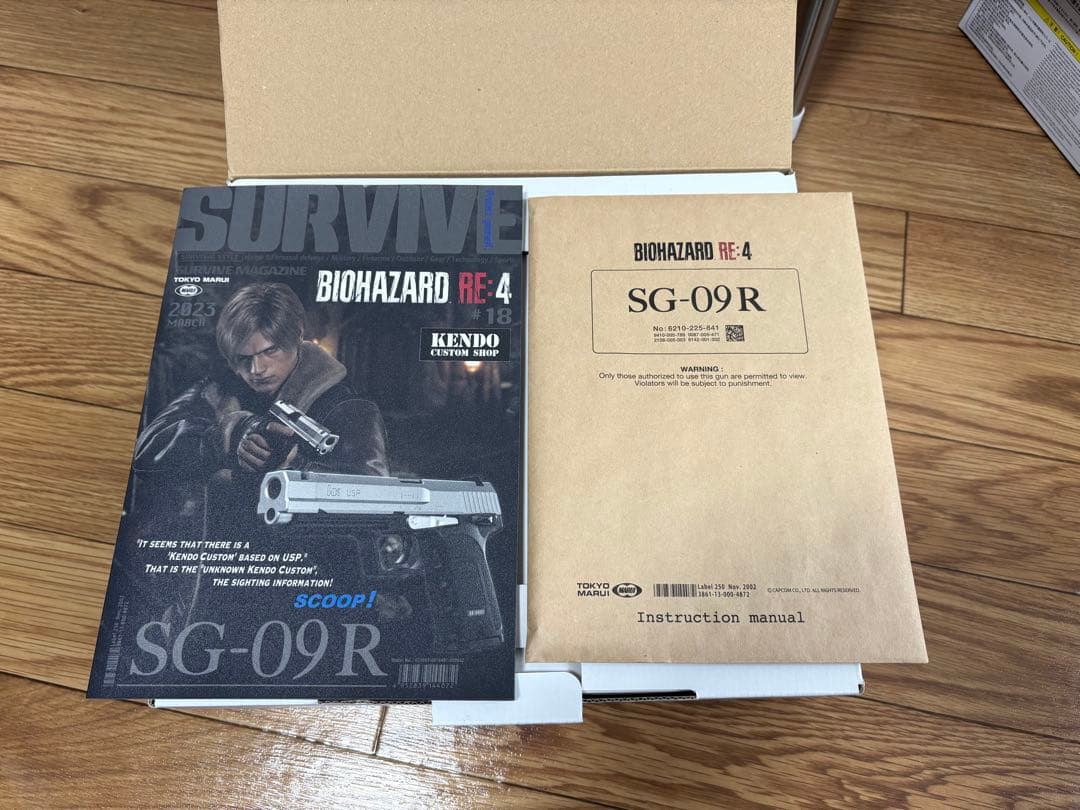 トイガン BIOHAZARD RE:4 SG-09R