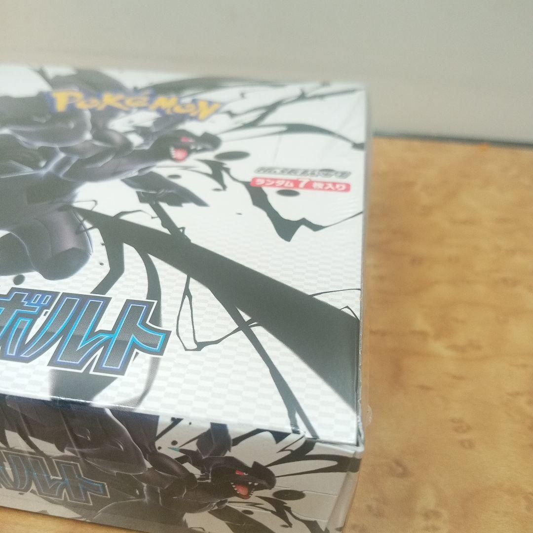 R*】様 カ*豆様 ポケモンカードゲーム ブラックボルト 新品未開封シュリンク付
