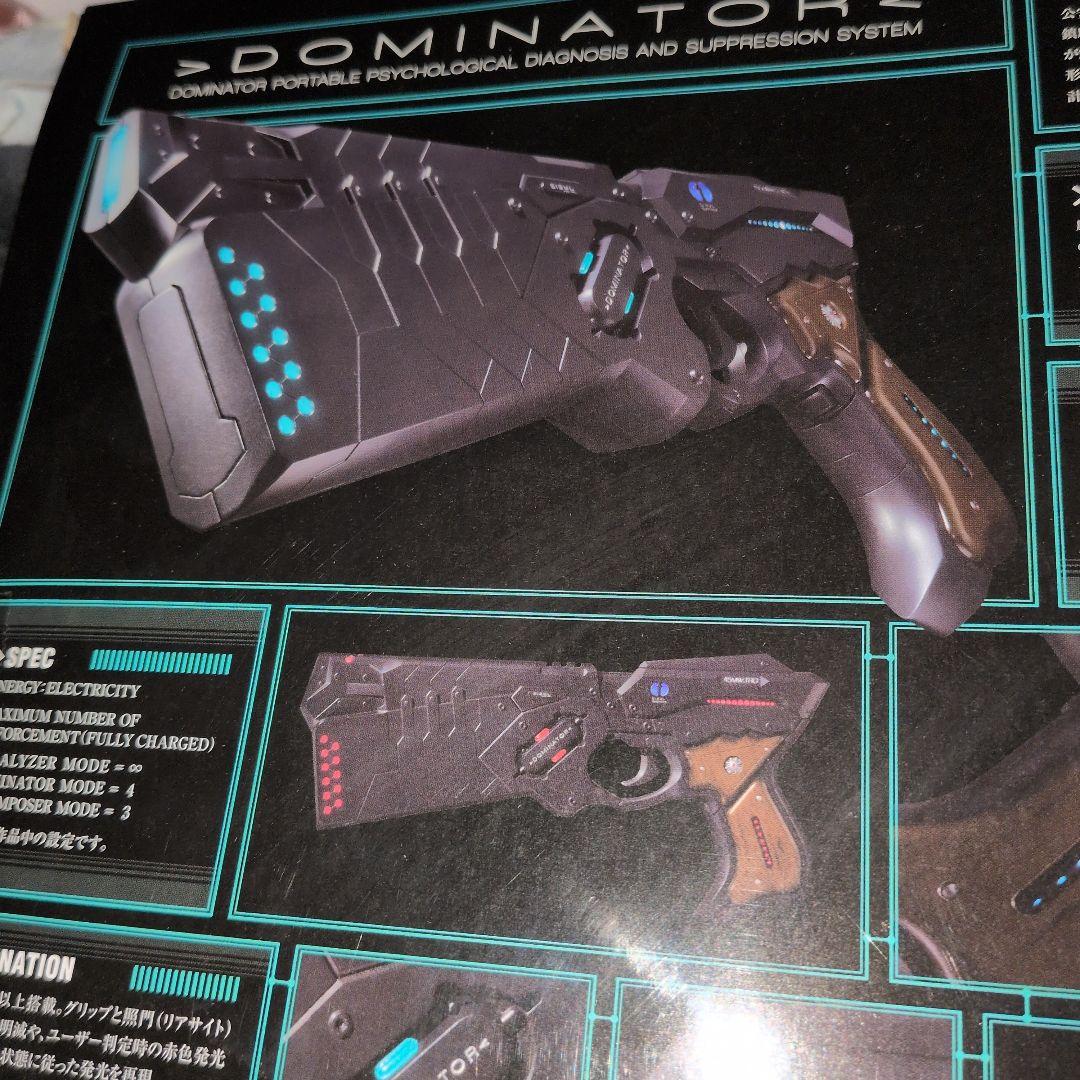 【期間限定価格】PSYCHO-PASS サイコパス ドミネーター アニメ