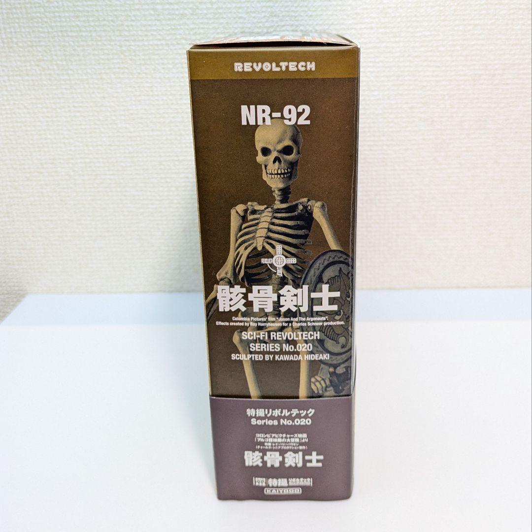 リボチップ欠　特撮 リボルテック 骸骨剣士 1st Ver.