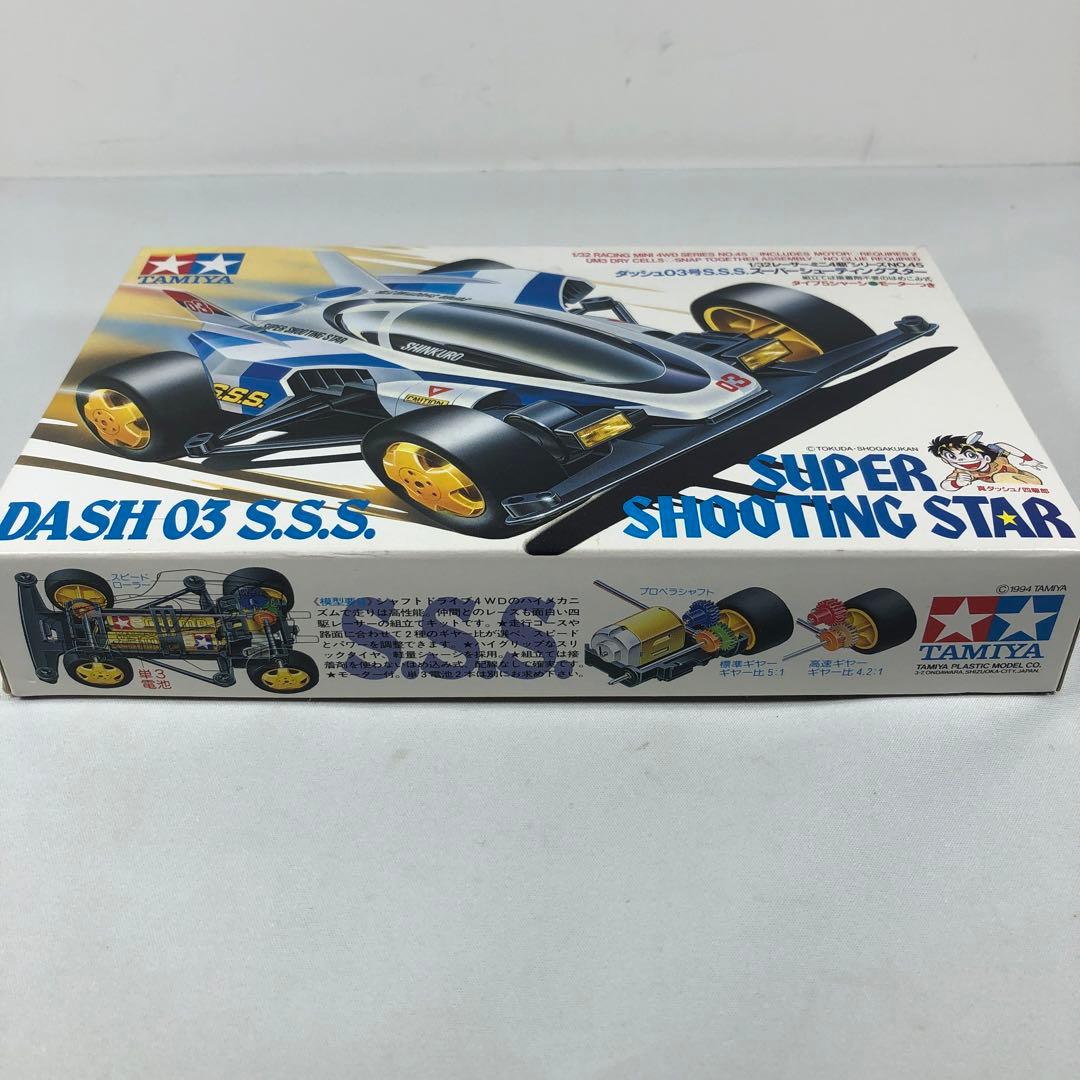 TAMIYA DASH 03 S.S.S. ミニ四駆 ダッシュ 03号