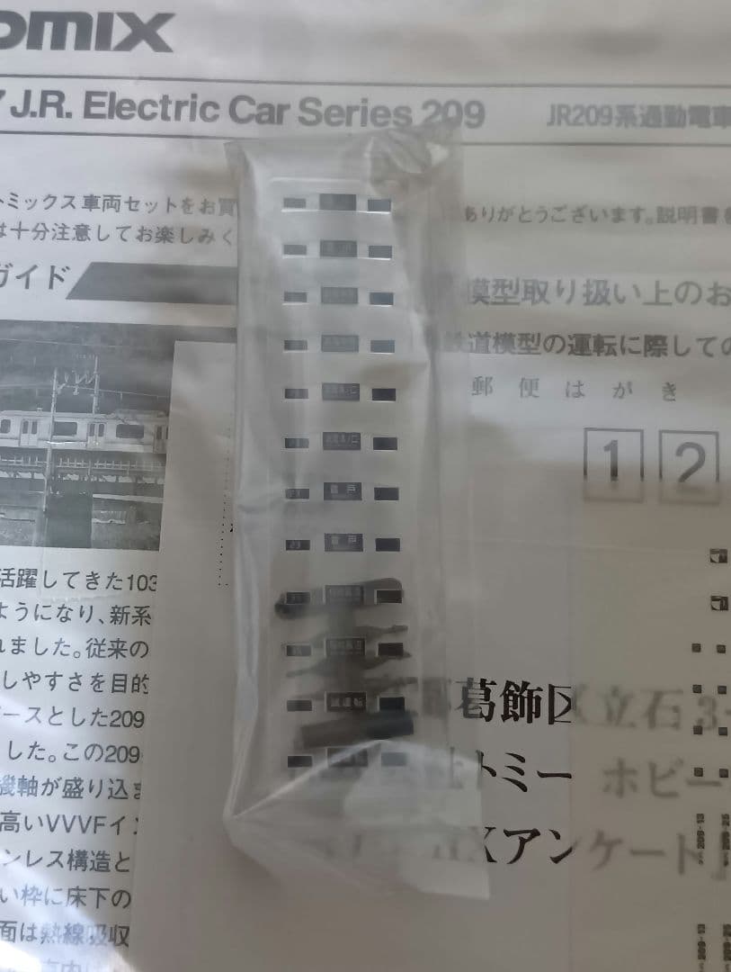 TOMIX 92647 JR209系通勤電車（南武色）