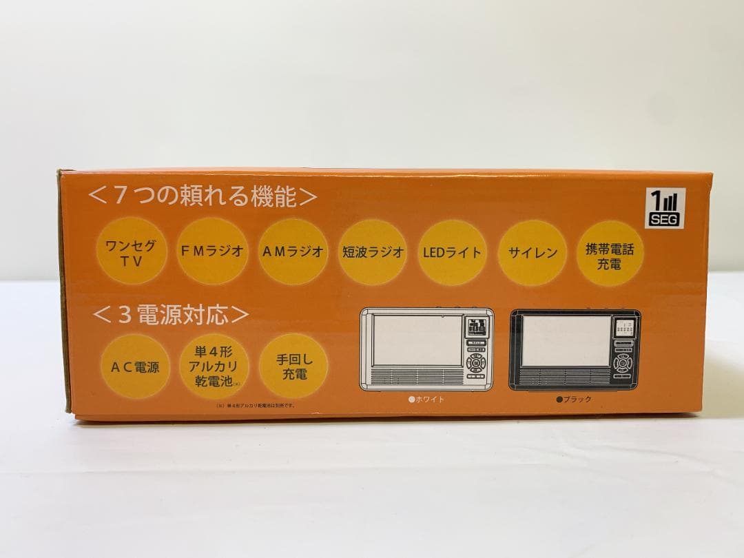 多機能防災ラジオ エコラジネオ TLM-ETR017 ホワイト