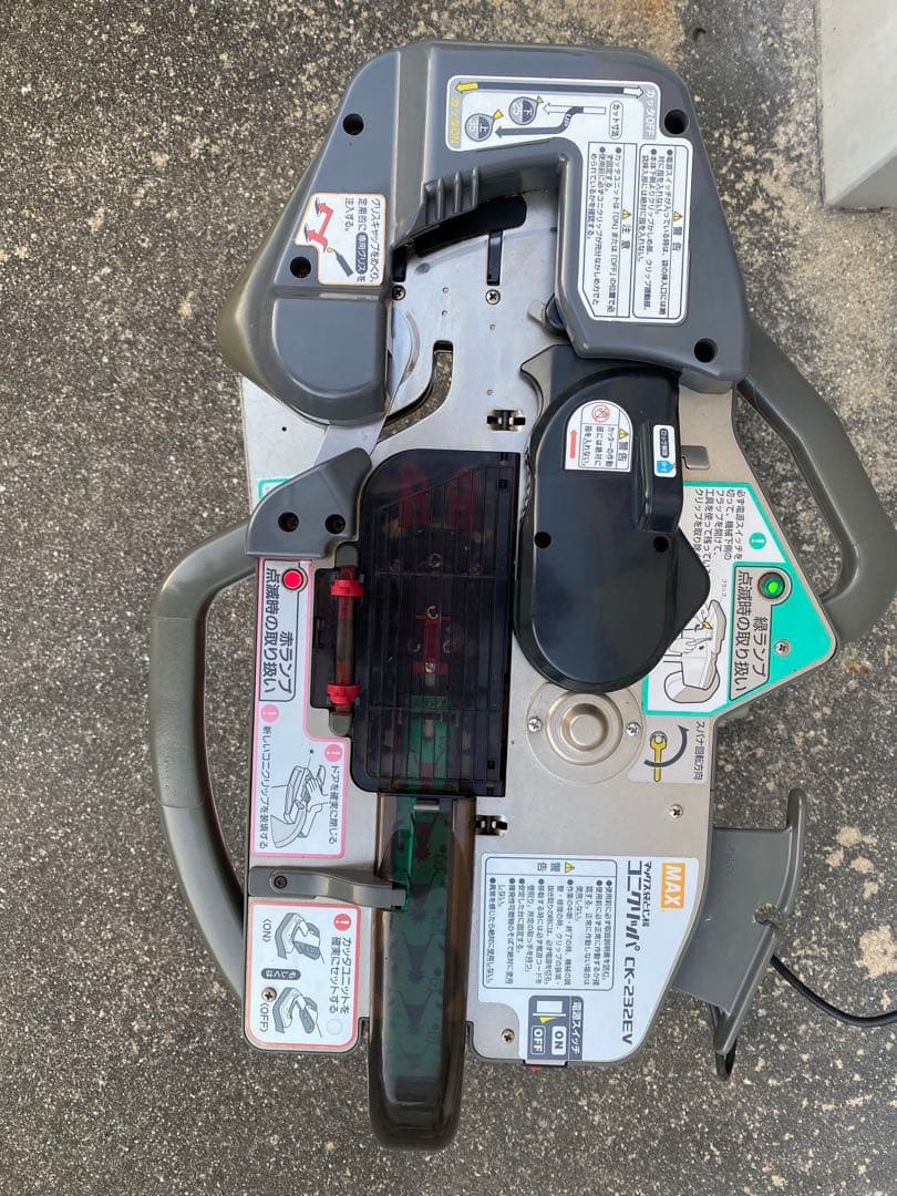 【数珠掌さま専用-03】 マックス 袋とじ機 コニクリッパ CK-232EV