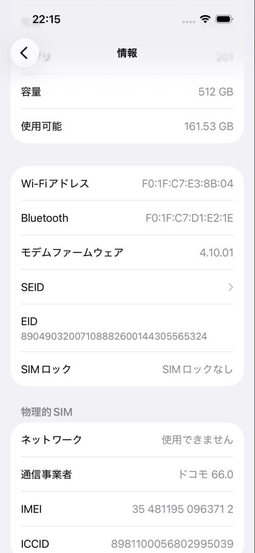 iPhone 14pro 512GB 動作確認済、simfree、値下げ相談可