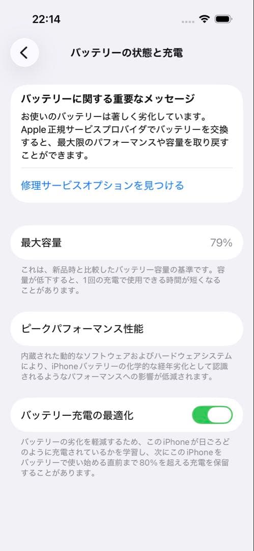 iPhone 14pro 512GB 動作確認済、simfree、値下げ相談可