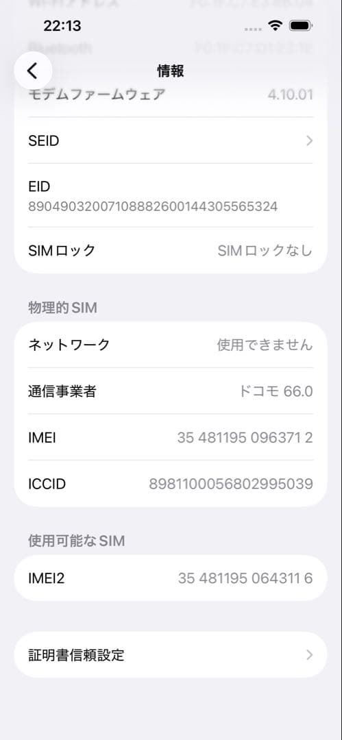 iPhone 14pro 512GB 動作確認済、simfree、値下げ相談可