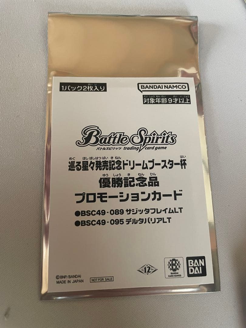 バトスピ サジッタフレイムlt　デルタバリアlt