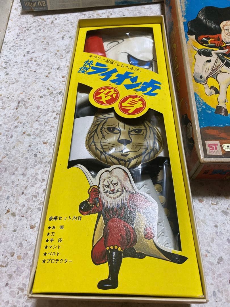 ライオン丸 変身あそびセット★レア★レトロ★廃盤★希少