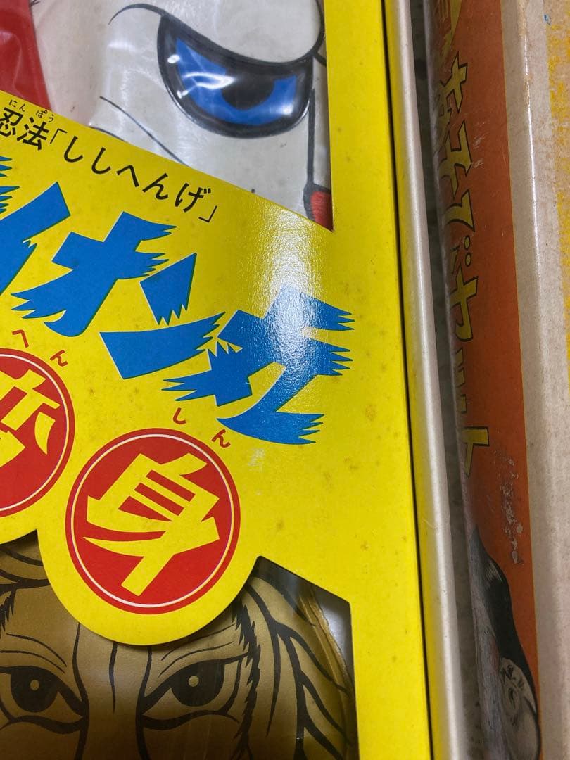 ライオン丸 変身あそびセット★レア★レトロ★廃盤★希少