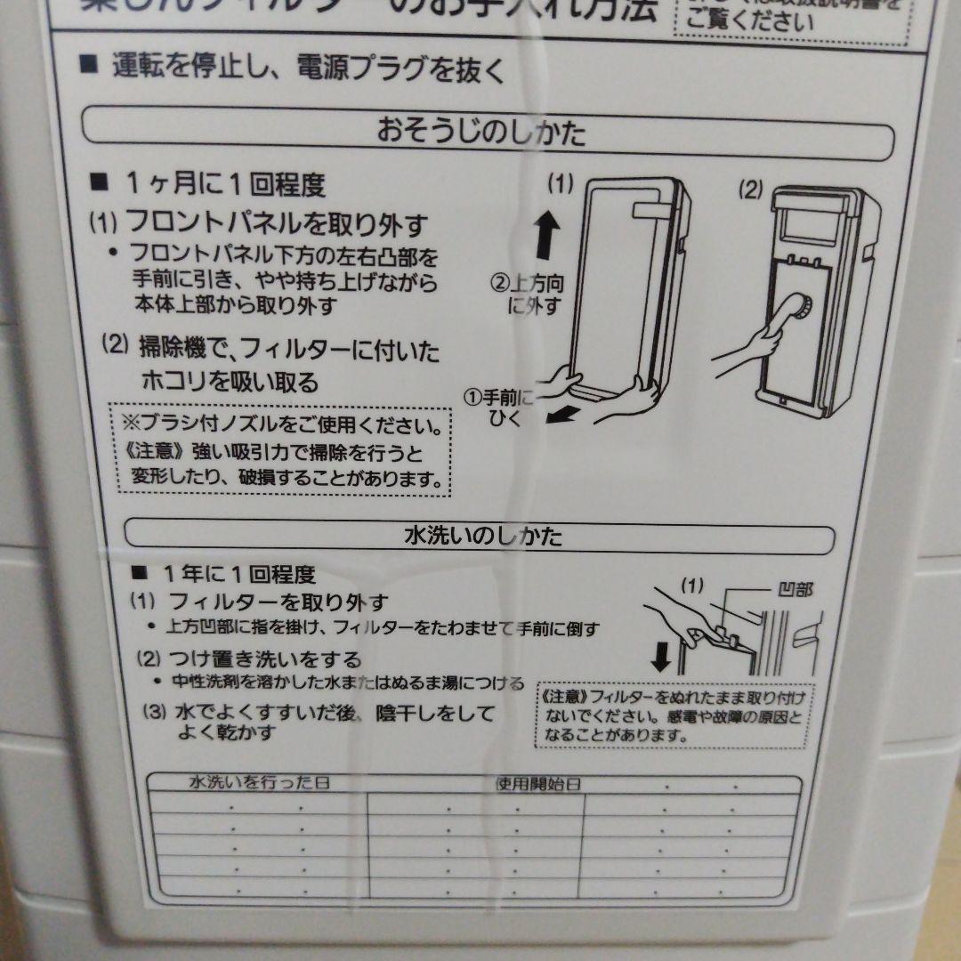 富士通ゼネラル Plazion 空気清浄機 ホワイト
