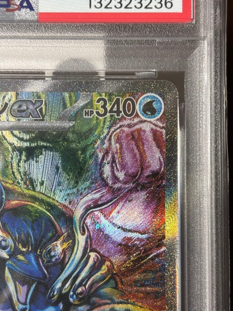 【PSA10】イルカマンex SAR PSA10 SV8a テラスタルフェスex