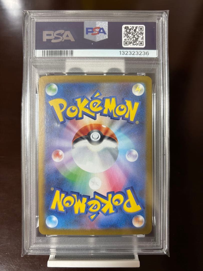 【PSA10】イルカマンex SAR PSA10 SV8a テラスタルフェスex