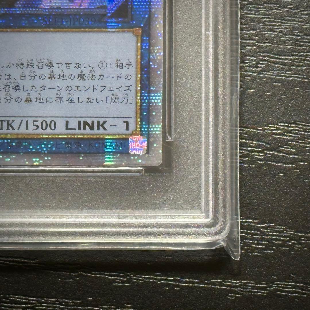遊戯王 閃刀姫シズク 絵違い プリズマ PSA10