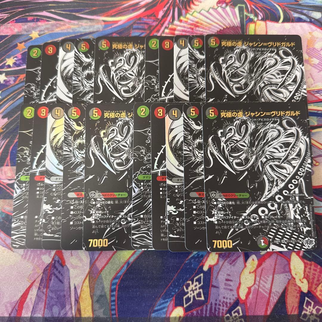 邪神パック　究極の魔誕など　5種　邪神シークレット 20枚セット