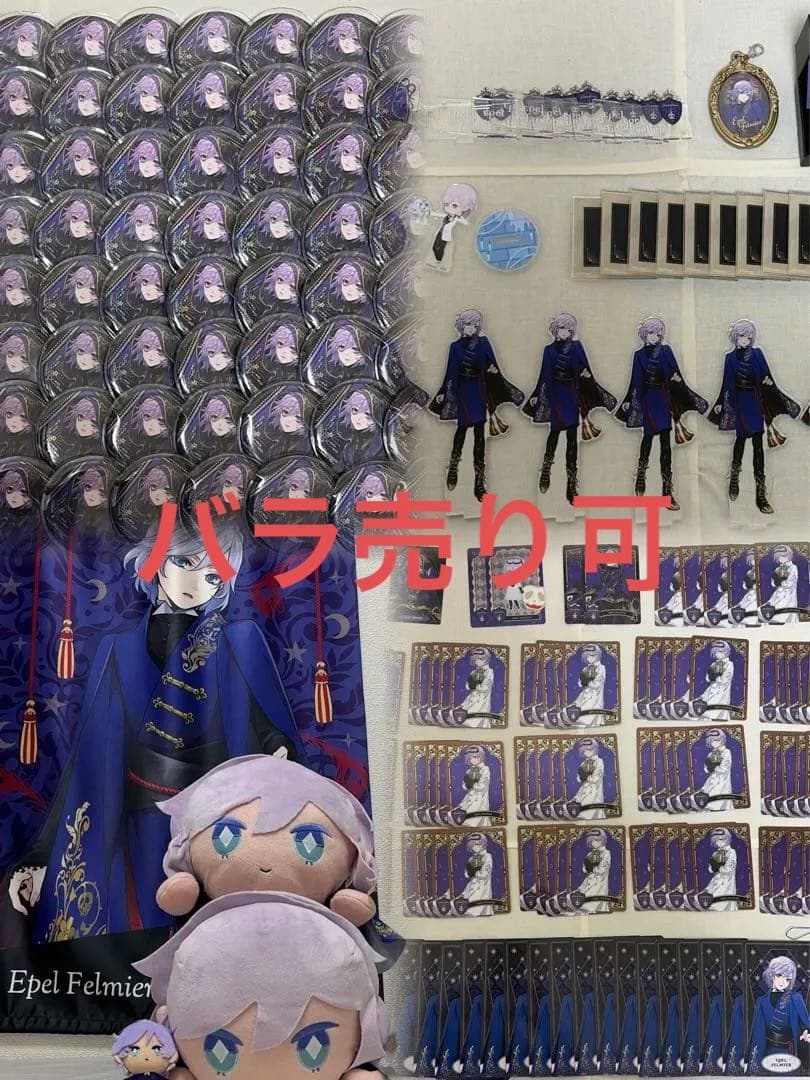 ツイステッドワンダーランド エペル・フェルミエ まとめ売り