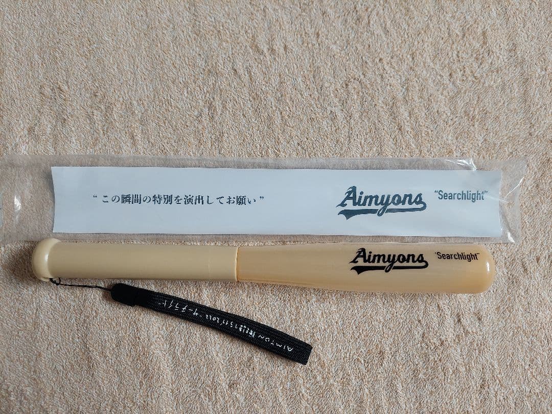 【新品未使用】あいみょんサーチライトツアーグッズセット（ペンライトのみ一度使用）