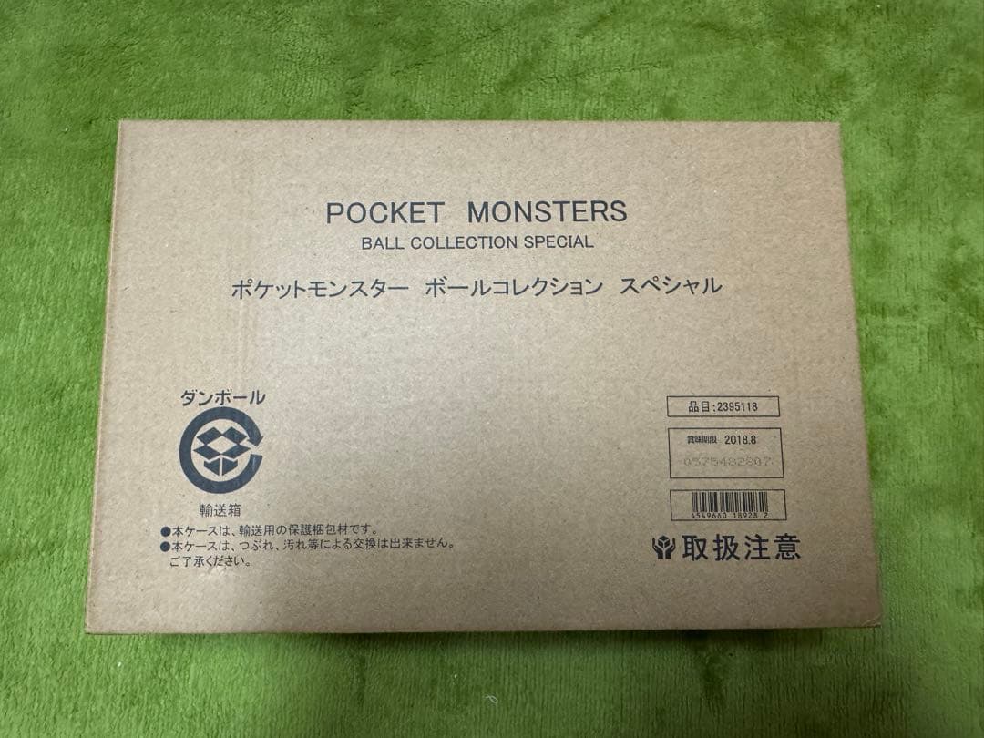 【希少】ポケットモンスター　ボールコレクション SPECIAL01.2 セット