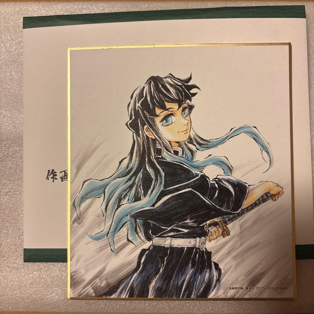 鬼滅の刃 全集中展 色紙 時透無一郎