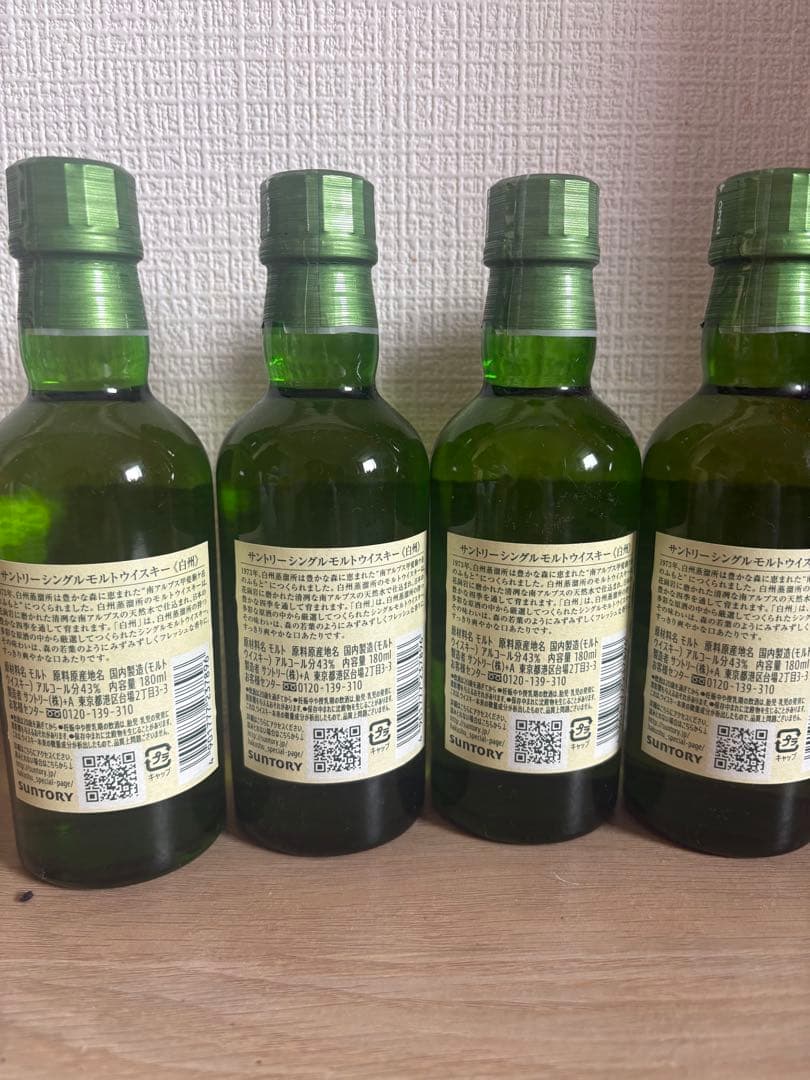 サントリー白州　180ml 4本セット