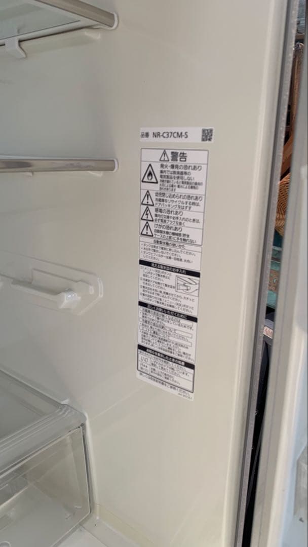 パナソニック NR-C37CM-S ノンフロン冷凍冷蔵庫365L 2014年製