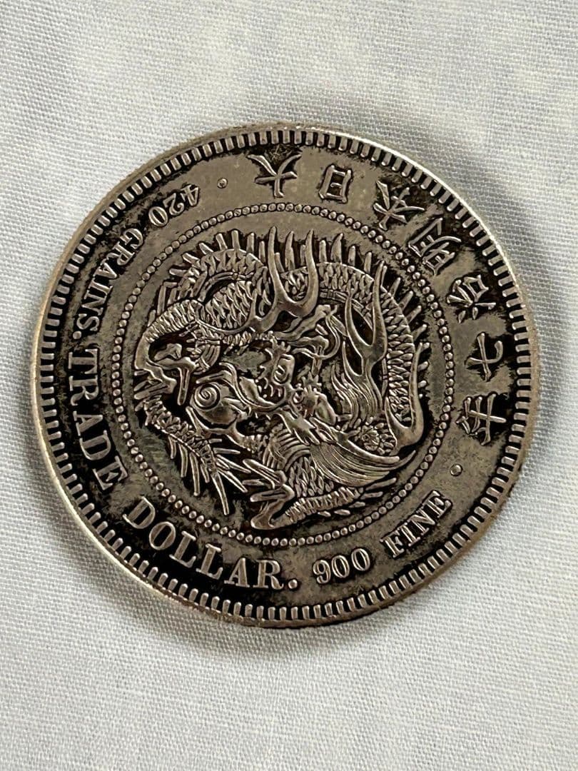 貿易銀　明治七年製
