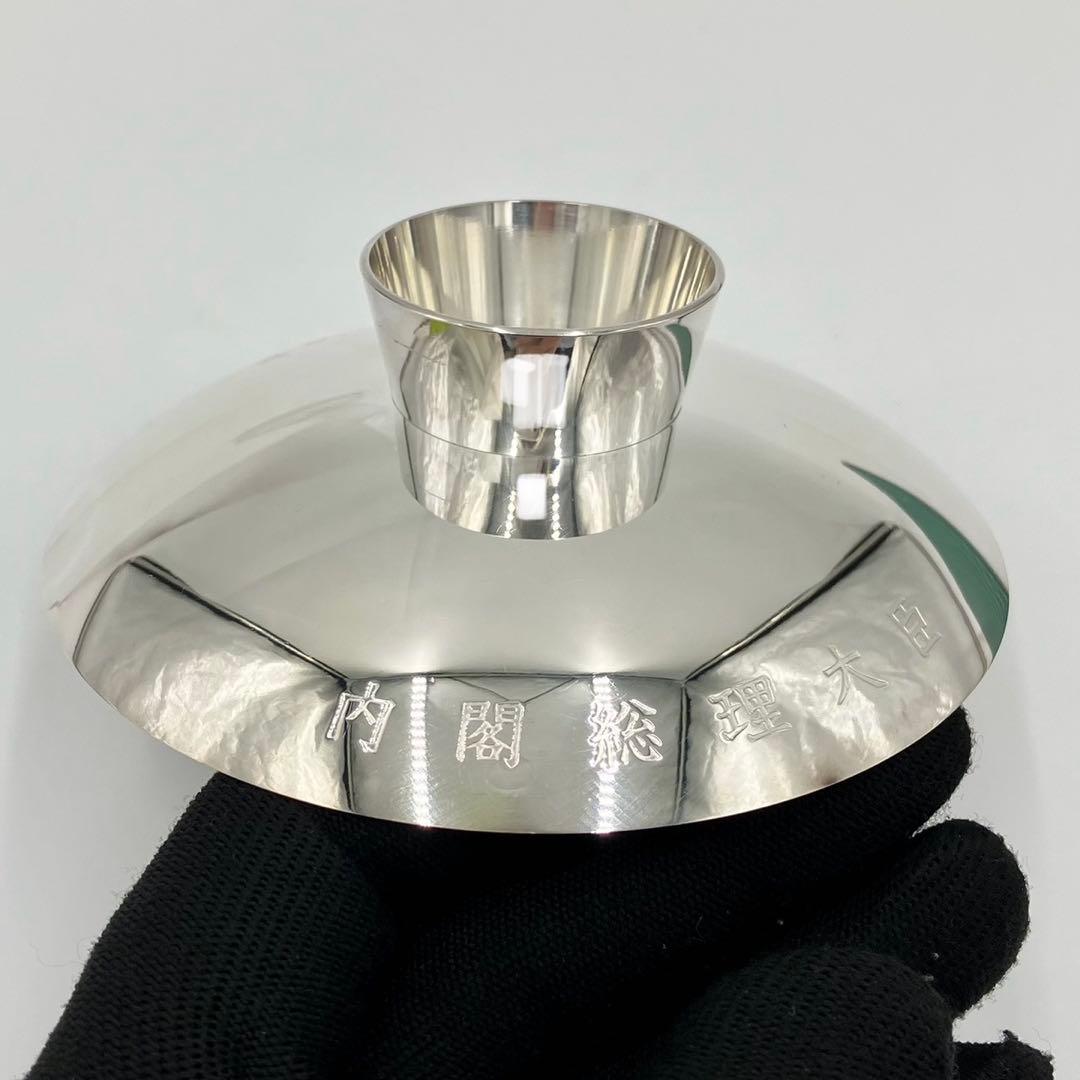 銀杯　純銀　寿　老人の日記念　平成18年　約95g