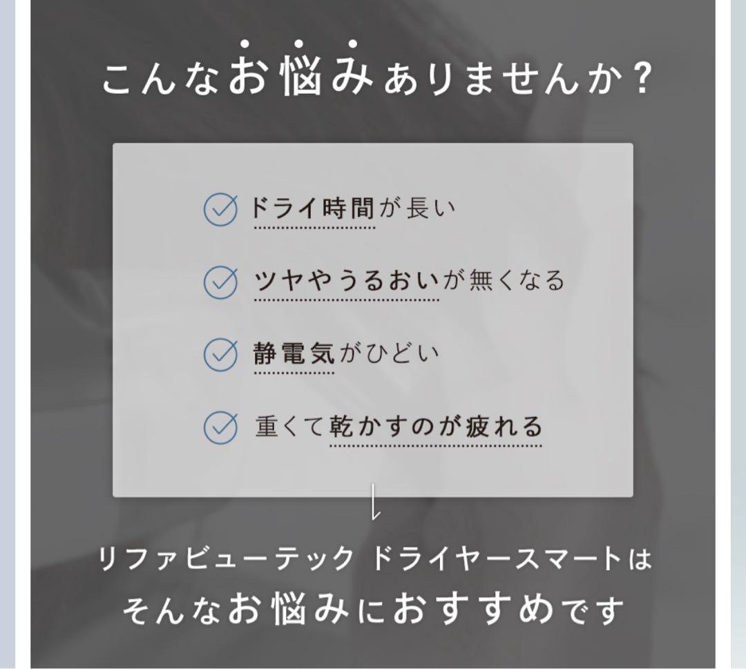 T*.様 ReFa ドライヤー ホワイト
