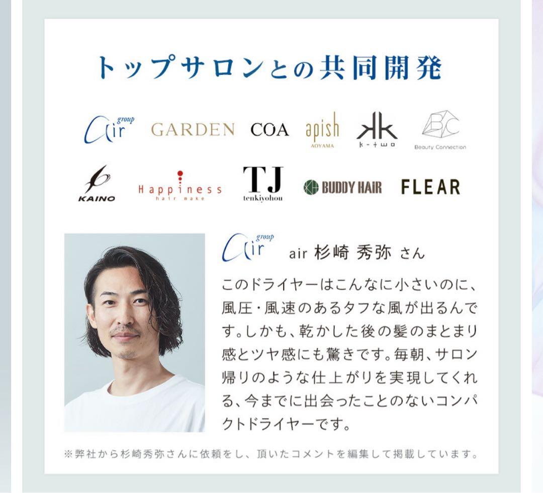 T*.様 ReFa ドライヤー ホワイト