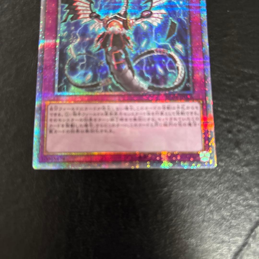 い*）様 遊戯王　無限泡影