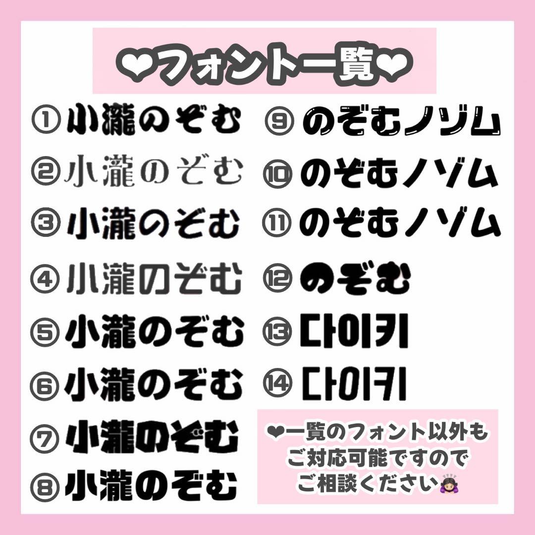 ほくとページ うちわ文字 オーダー うちわ屋さん 文字パネル 2/1必着