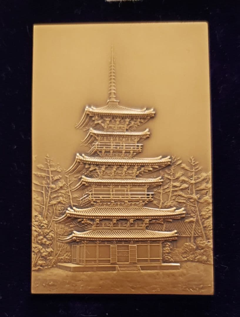 薬師寺東塔　記念プレ－ト