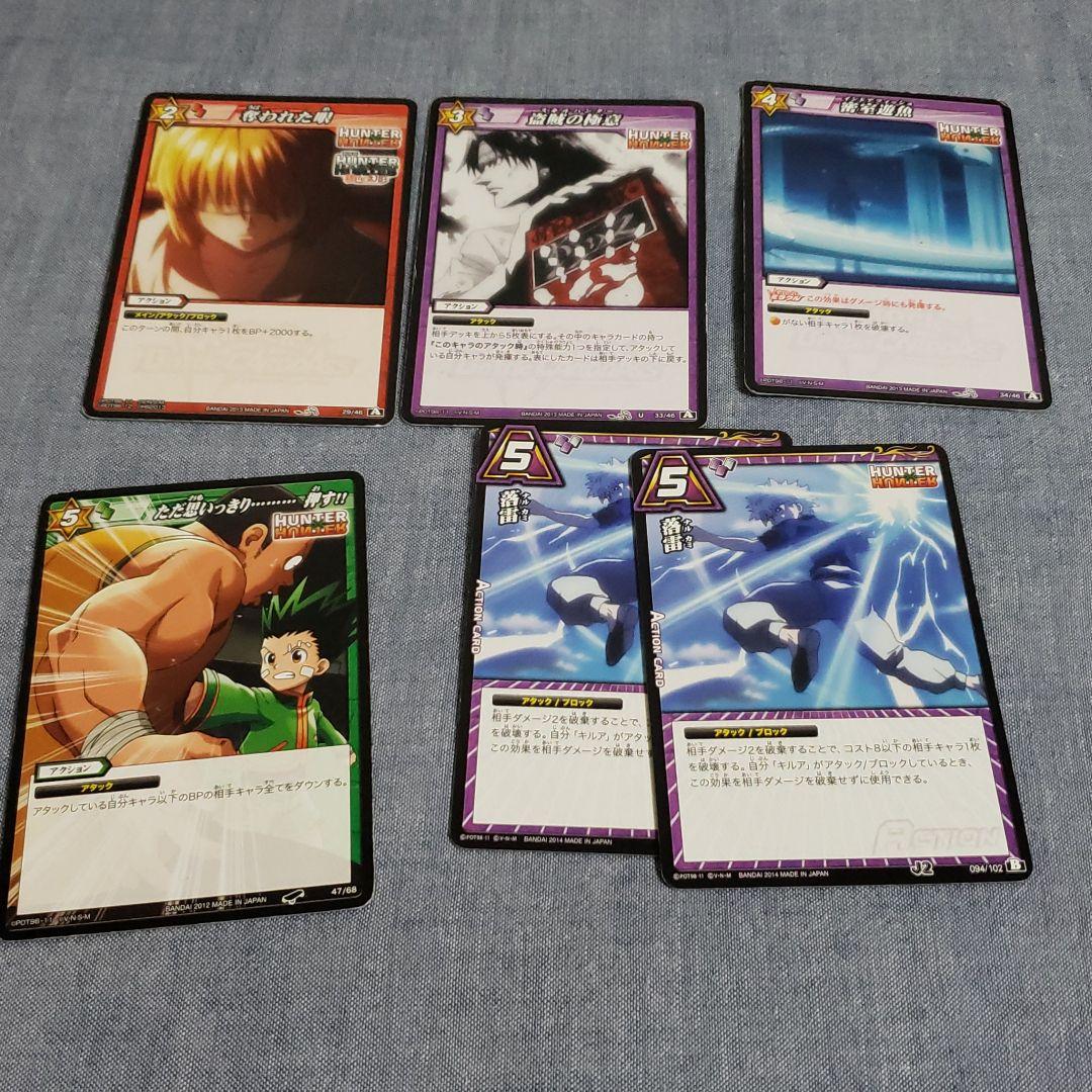 ハンターハンター　カードセット