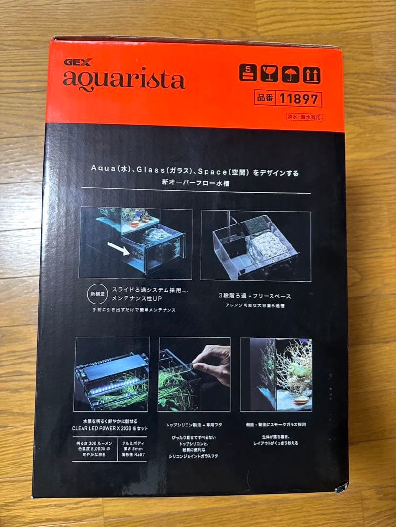 GEX aquarista AGS SLIDE ガラス水槽