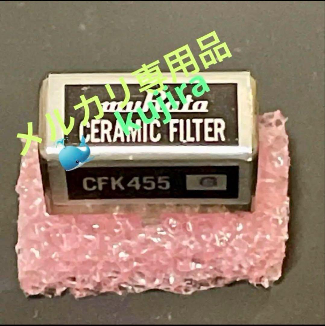 【魔改造】NRD-545 交換用 ムラタ CFK-455G 【最終入荷】