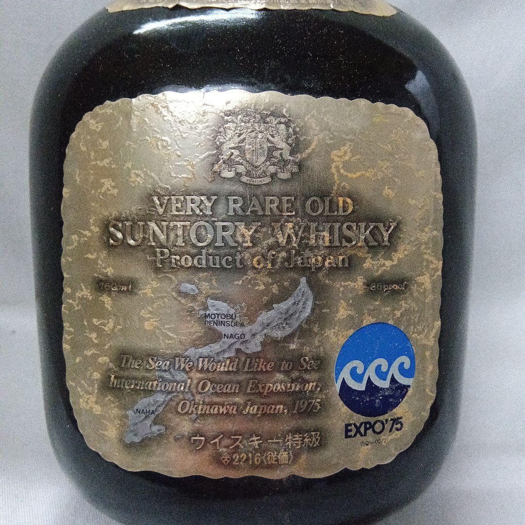 サントリー オールド　SUNTORY OLD 記念ラベル　海洋博 EXPO 75