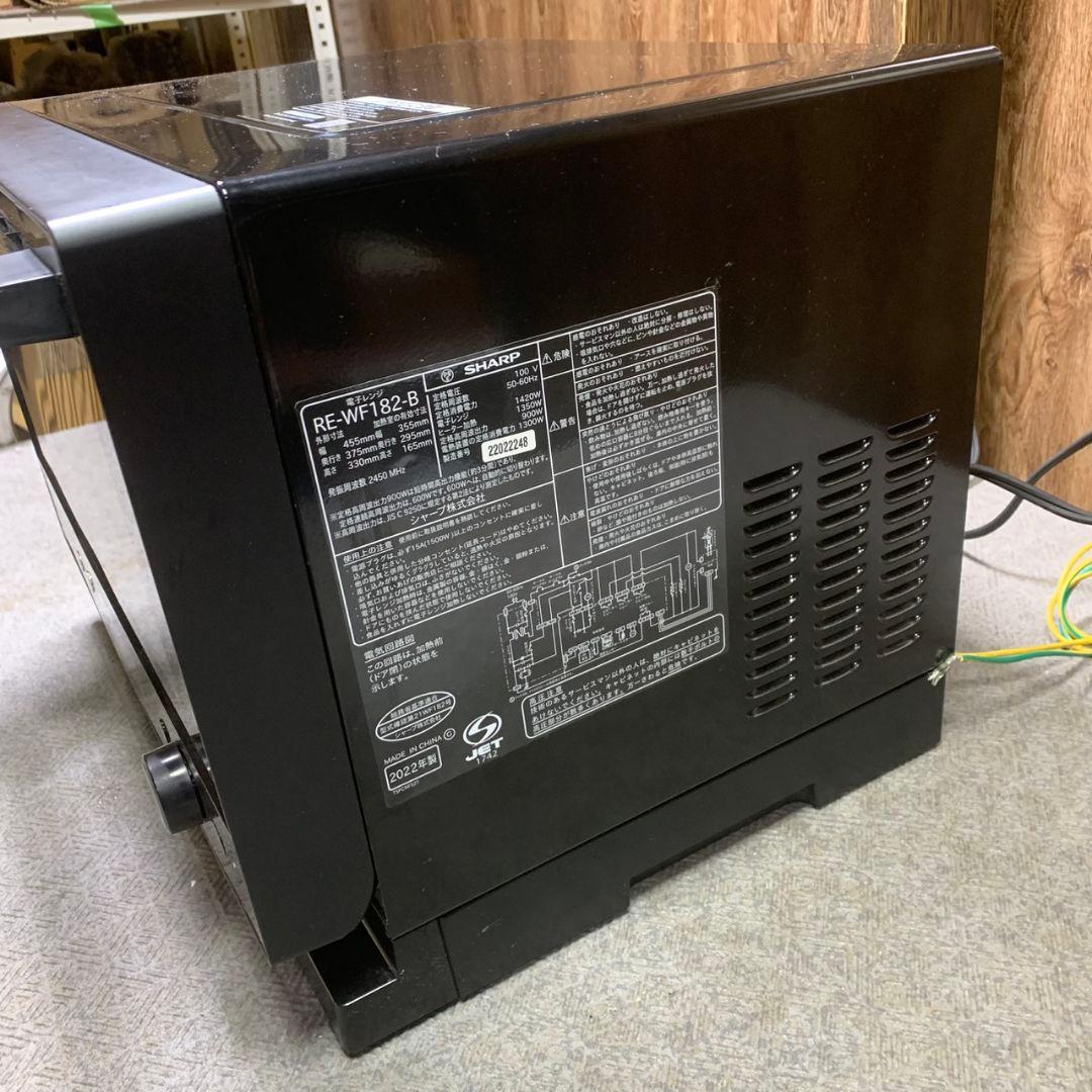 J883 SHARP シャープ オーブンレンジ RE-WF182-B 22年製